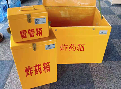 淮安玻璃钢（雷管）炸药箱
