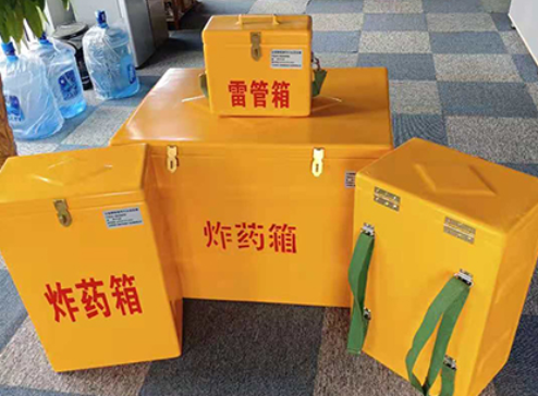 淮安玻璃钢炸药箱如何保证爆破物品存放的安全？