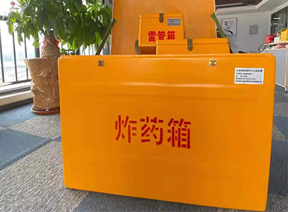 淮安如何正确选择炸药箱？